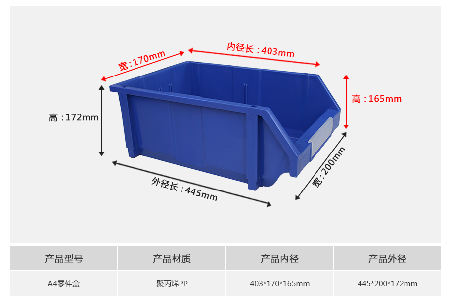 A4组合式塑料零件盒